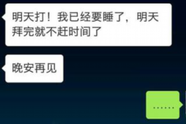 慈利专业讨债公司，追讨消失的老赖